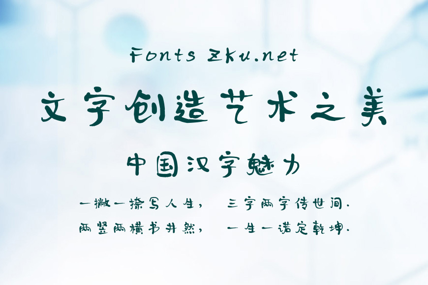 我字酷默陌写意水墨体效果图