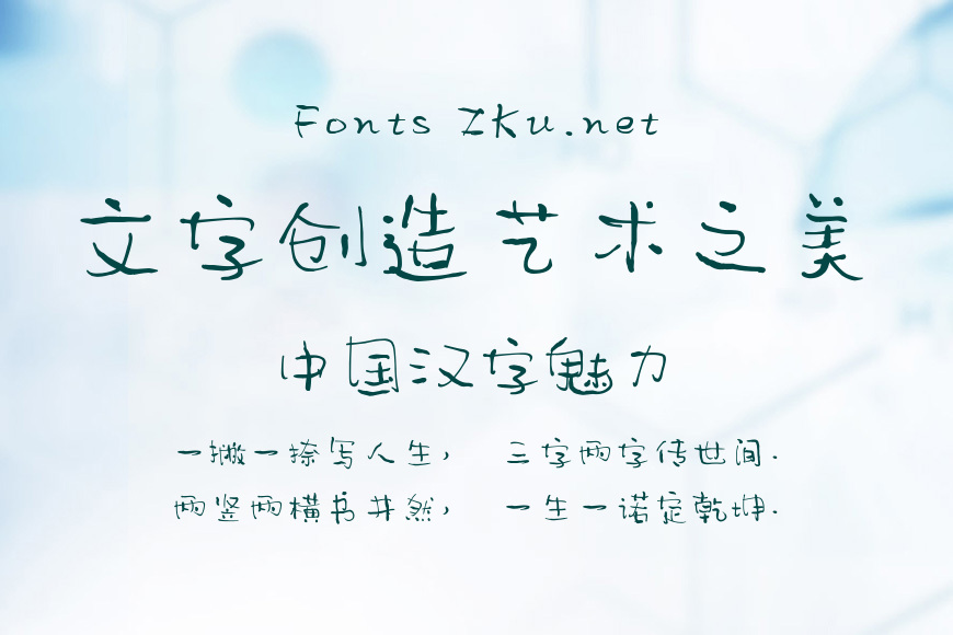 我字酷默陌枝桠体效果图