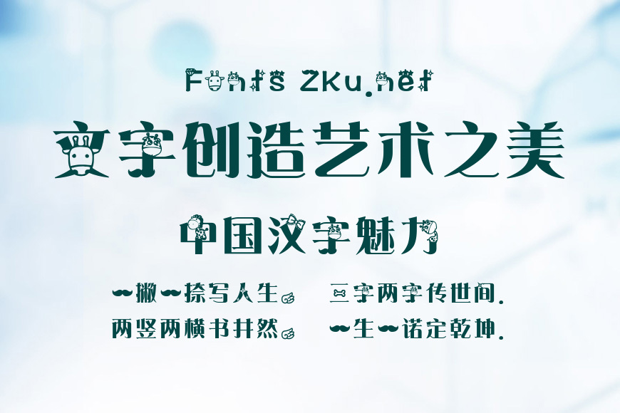 兮妞-萌物来袭Ⅰ 长颈鹿连萌效果图