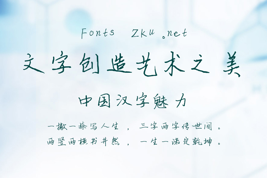徐金如硬笔行楷X效果图