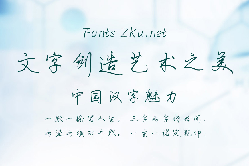 于洪亮硬笔行楷手写体（一）效果图