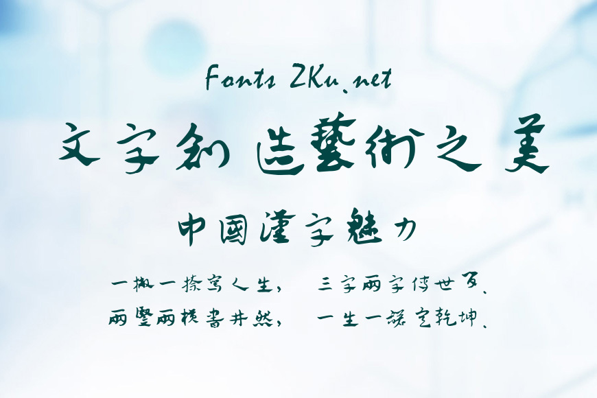 章草效果图