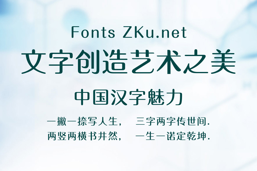 【诺诺】青柳体效果图