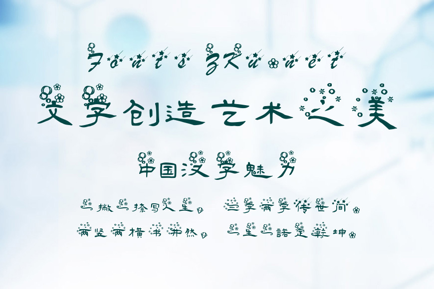 【左左】梦巷效果图