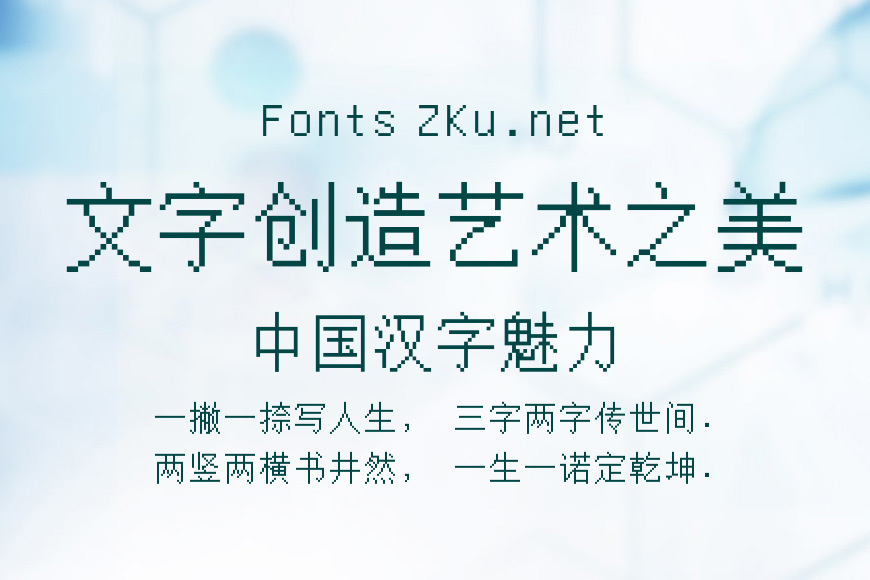 Auraka點陣宋效果图
