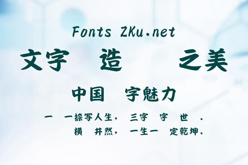 CRＣ＆Ｇ由紀葉太楷書体效果图