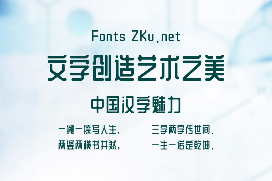 站酷庆科黄油体效果图