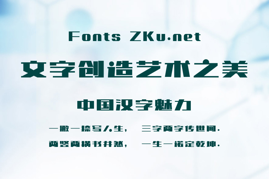 站酷庆科追梦体效果图