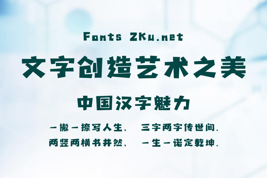 站酷锐锐体效果图