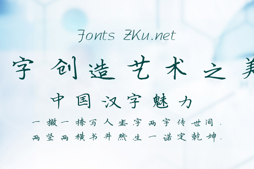 薛文轩钢笔楷体效果图