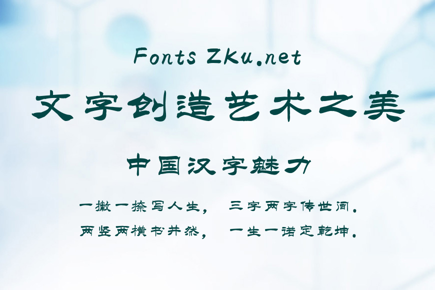 于洪亮毛笔隶书简体效果图