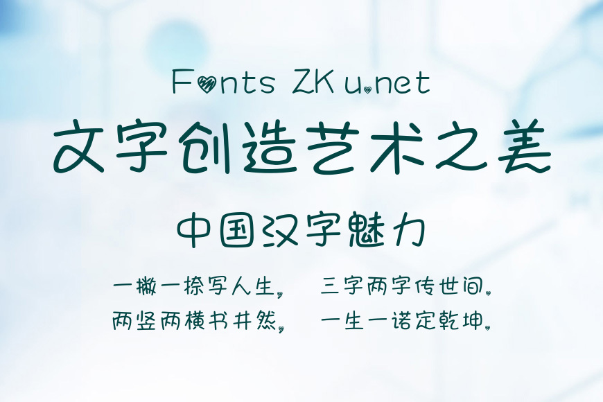 铅笔字体效果图