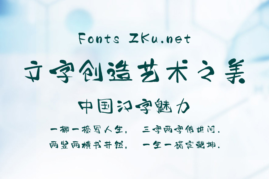 汉仪二码墨书简效果图