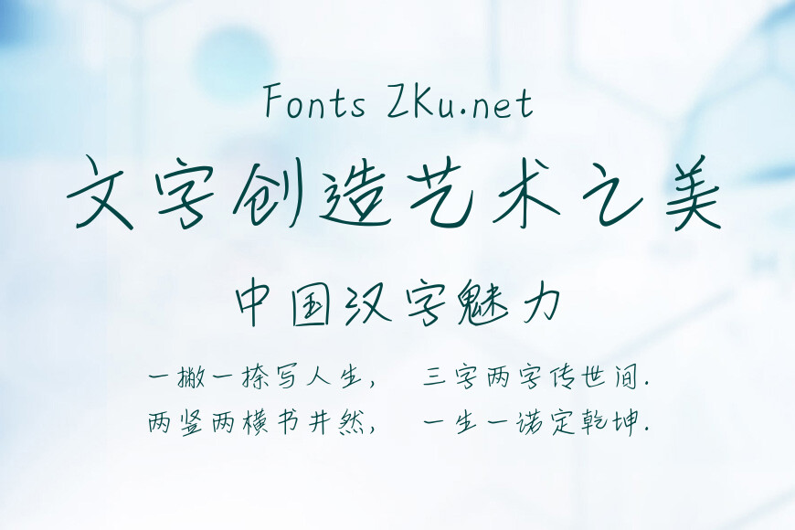 汉仪难忘初次见你简效果图