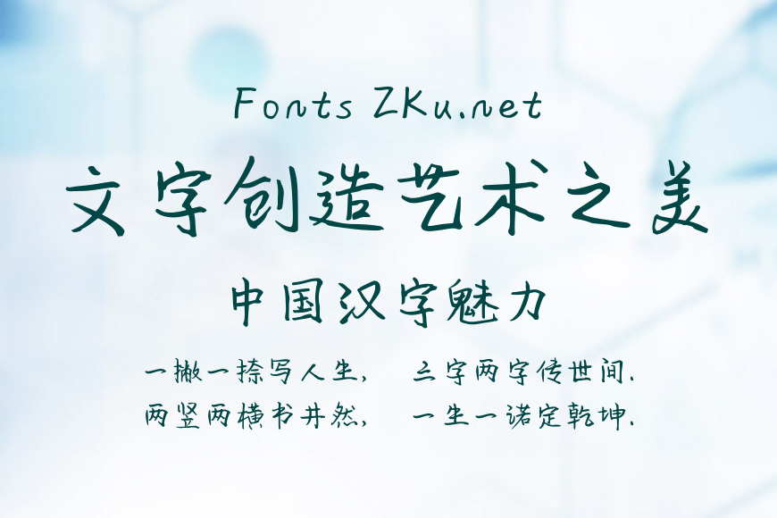 汉仪邂逅在初冬简效果图