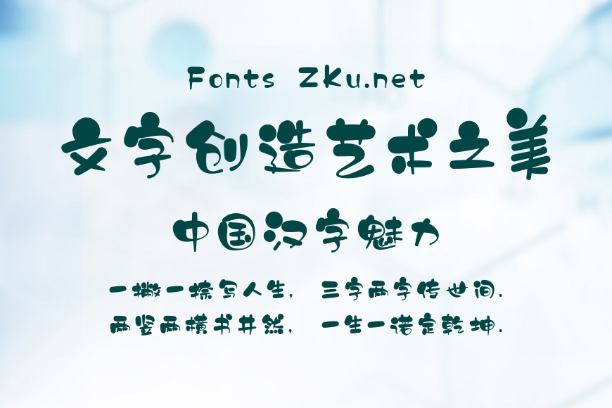 锐字温帅可爱简效果图