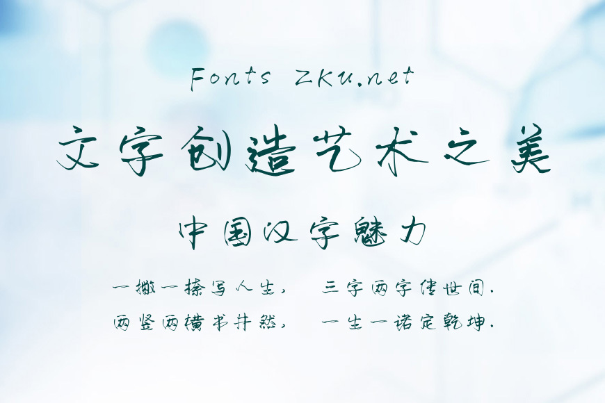 圆润露锋芒效果图