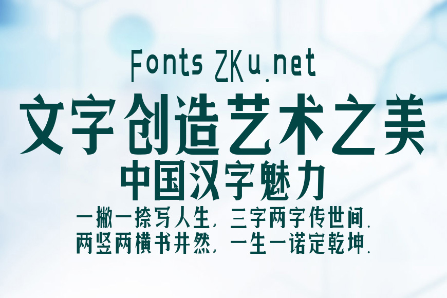 逐浪马列大楷体效果图