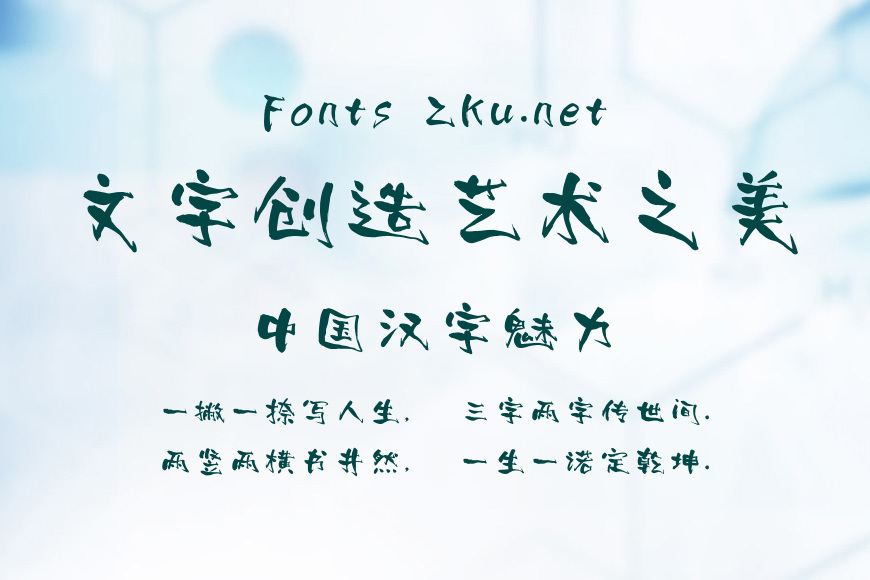 潮字社杨肖清书简效果图