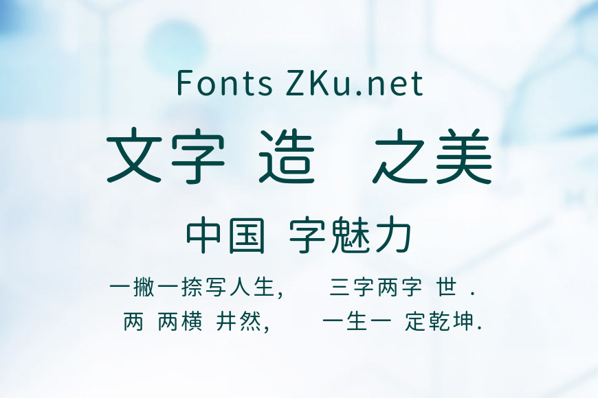 思源柔黑体系列效果图