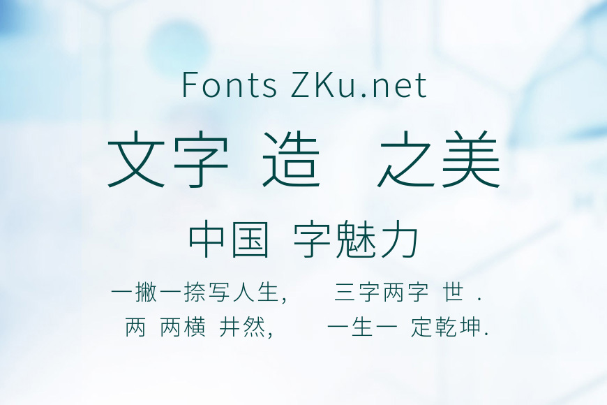 思源真黑体系列效果图