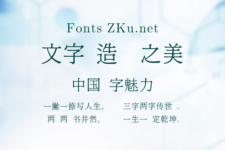 台灣明體效果图