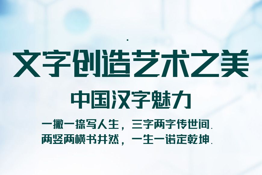 联盟起艺卢帅正锐黑体效果图