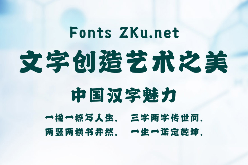 字心坊鸿潮榜书效果图