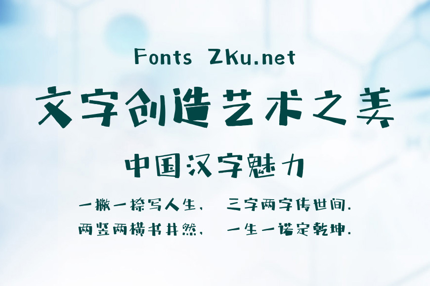 汉仪尚巍魔方体效果图