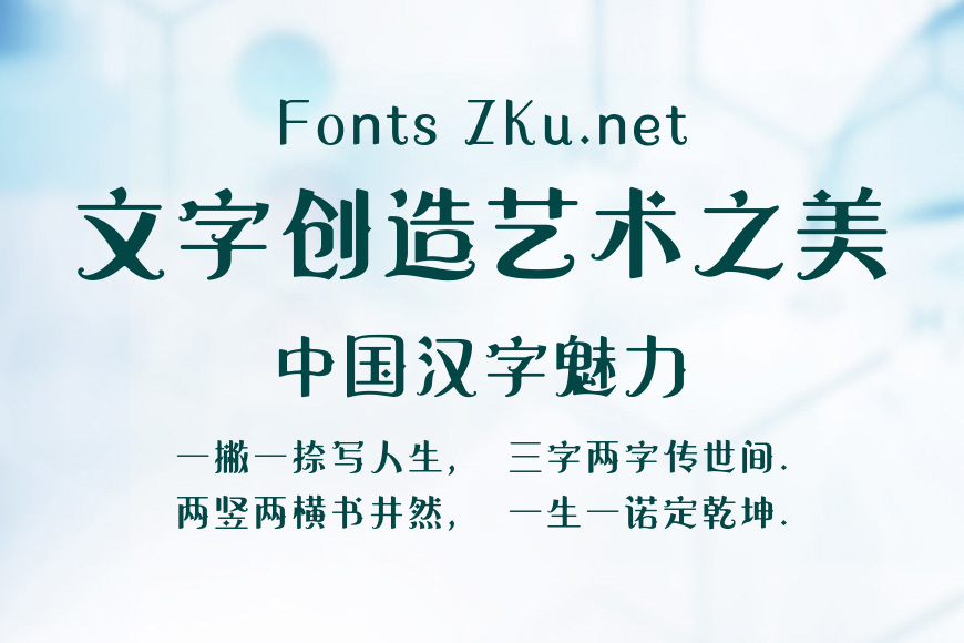 字心坊暗黑哥特体效果图