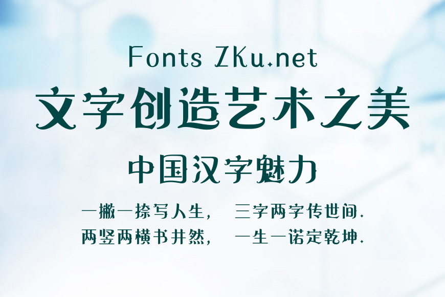 字心坊幻夜哥特体效果图