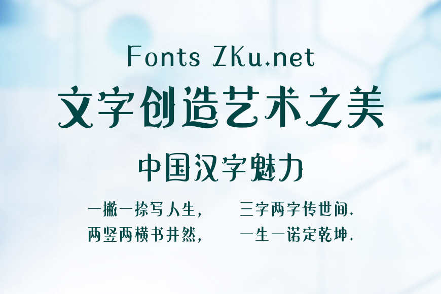 字心坊梦幻哥特体效果图