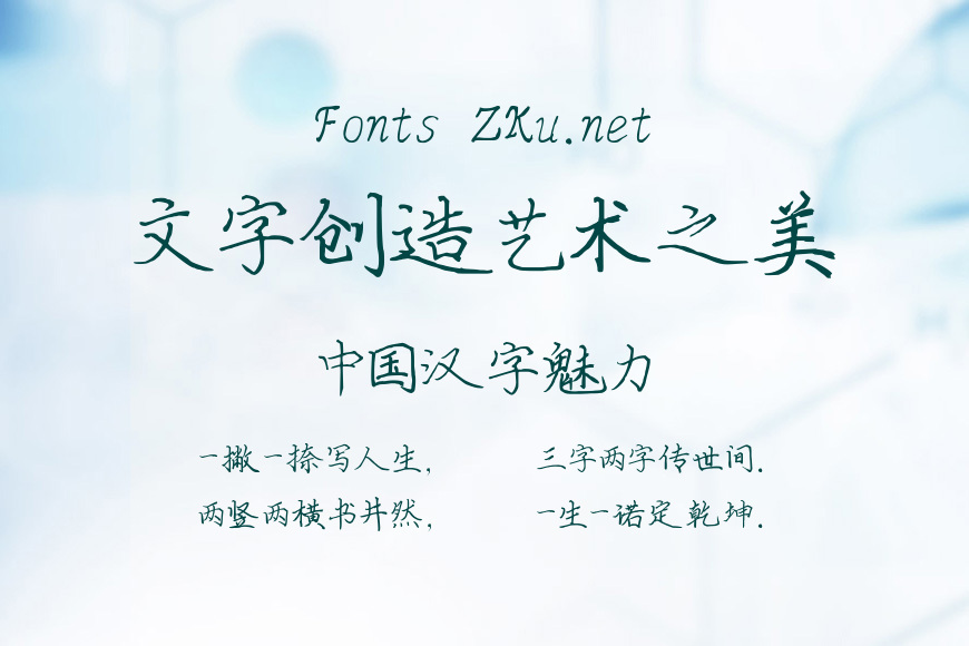 段宁硬笔楷书效果图