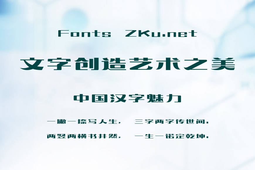 造字工房梵宋体效果图
