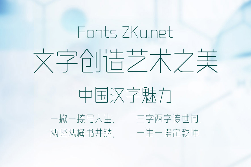 造字工房云川体效果图
