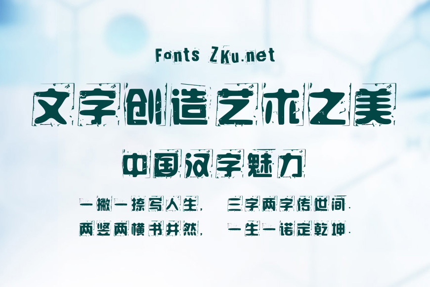 奇思古粗废墟体效果图