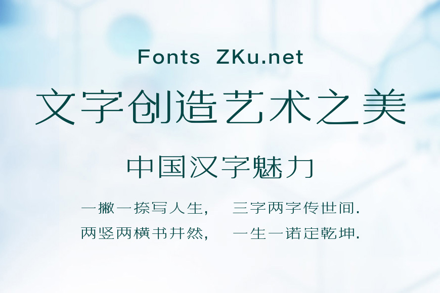 站酷蔦书体效果图