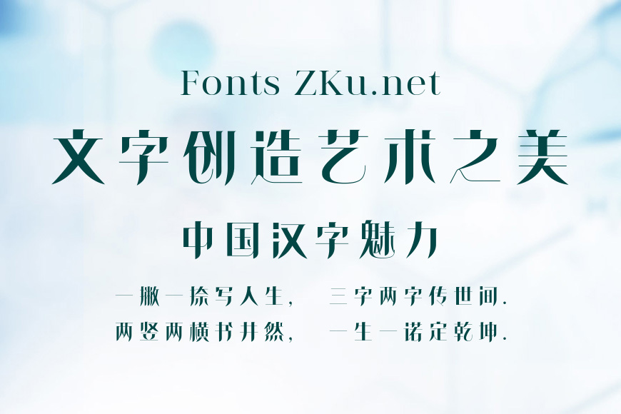 方正飘体简效果图