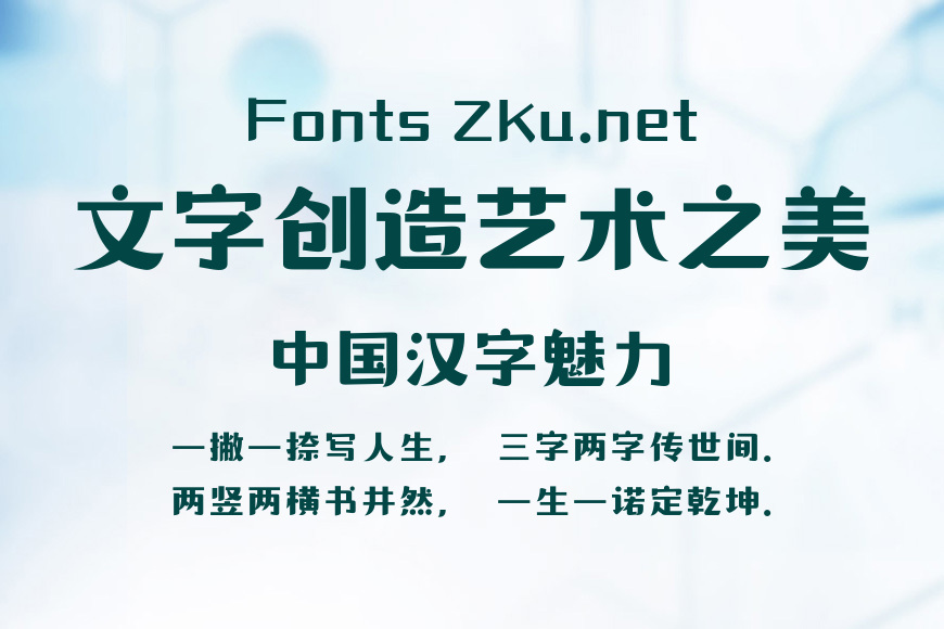 造字工房欣然体效果图