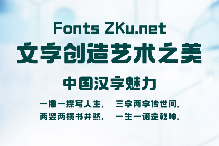 造字工房元黑体效果图