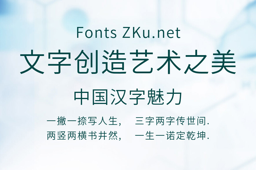 思源黑体旧字形效果图