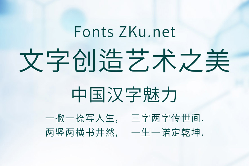 思源黑体旧字形效果图