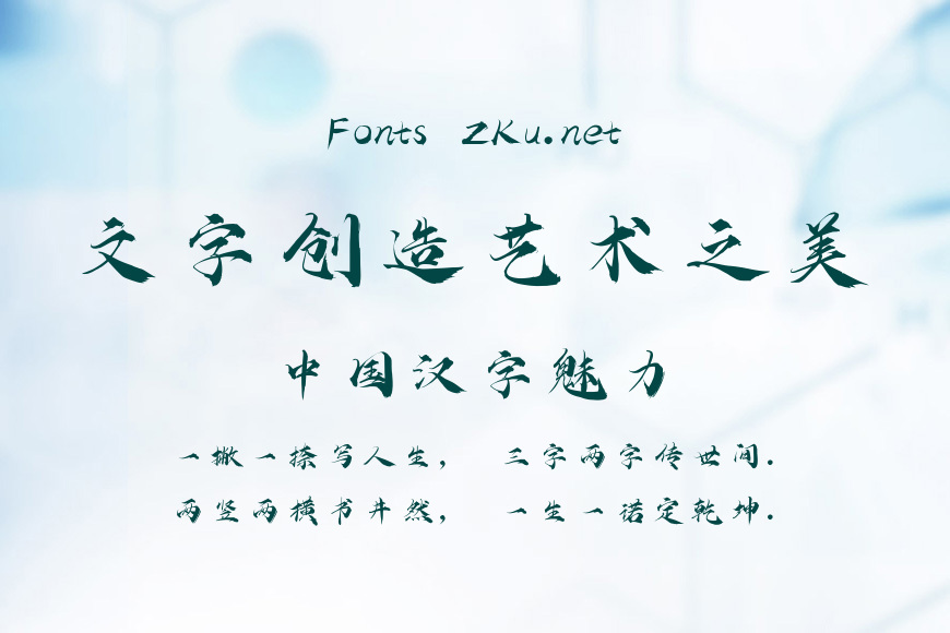 站酷鸿远御风体效果图