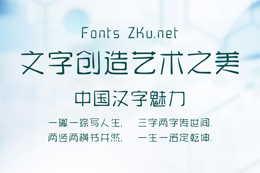 苏新诗指画体效果图