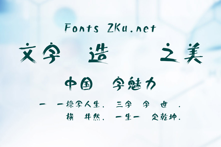 白舟白雨書效果图