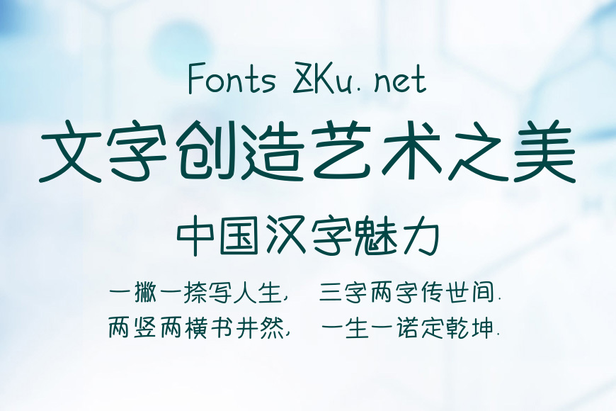 童卡体效果图