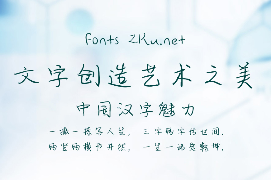 精选手写vlog中文字体效果图