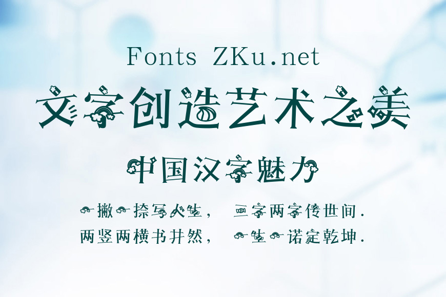 漢儀小康美術體繁效果图