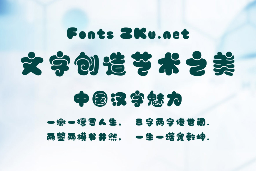 方正胖胖黑效果图