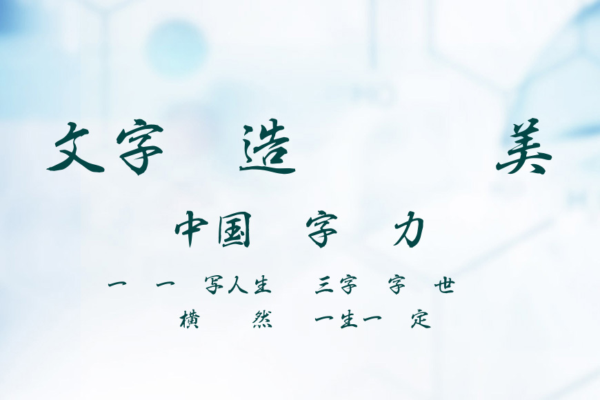 白舟行書教漢效果图